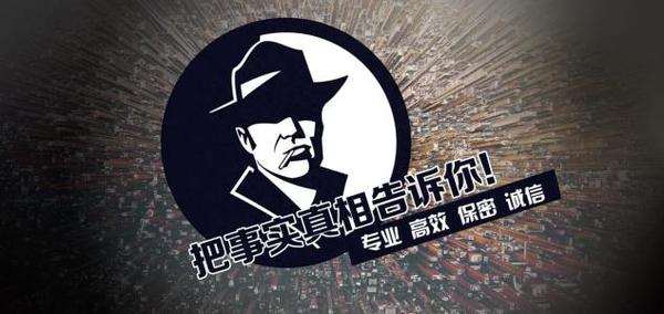 华安县私家调查公司的几大原则